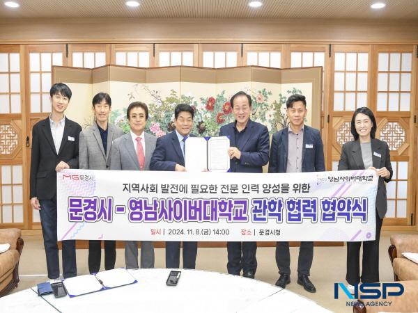 NSP통신-문경시는 지난 8일 영남사이버대학교와 관학 협력 강화를 위한 업무협약을 체결했다. (사진 = 문경시)