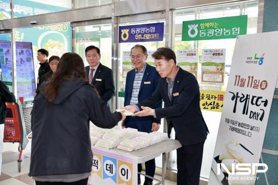 NSP통신-가래떡 나눔 행사 (사진 = 동광양농협)