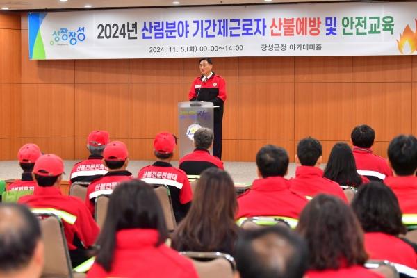 NSP통신- (사진 = 장성군)