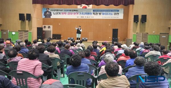 NSP통신-영양군보건소 정신건강복지센터는 지난 8일 입암면문화체육센터에서 입암면 노년층 주민 200여 명을 대상으로 행복, 감사 찾기 스토리텔링 프로그램을 개최했다. (사진 = 영양군)