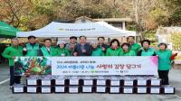 [NSP PHOTO]영양군 새마을회, 사랑의 김장나누기 행사 진행