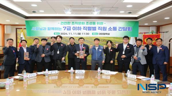 NSP통신-주낙영 경주시장은 11일 시청 대외협력실에서 운전직 직원들과 허심탄회한 소통의 시간을 가졌다. (사진 = 경주시)