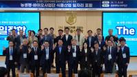 [NSP PHOTO]원광대 RIS사업단, 농생명산업 미래와 청년 일자리 축제 The 일 잘함 개최
