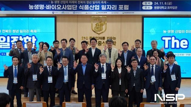 NSP통신- (사진 = 원광대학교)