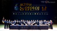 [NSP PHOTO]경상북도, 제29회 농업인의 날 기념행사 개최