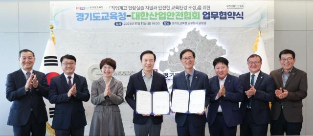 -11일 임태희 경기도교육감(왼쪽 네번째)와 대한산업안전협회 관계자들이 업무협약후 기념촬영을 하는 모습. (사진 = 경기도교육청)