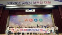[NSP PHOTO]포항시, 2024 어린이집 보육인대회 개최