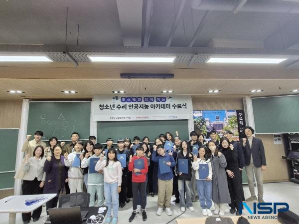 NSP통신-포스텍 청소년 수리 인공지능 아카데미 1기 수료식 기념사진 (사진 = 포항시)