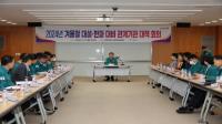 [NSP PHOTO]포항시, 겨울철 대설·한파 대비 관계기관 대책 회의 개최...시민 피해 차단 총력