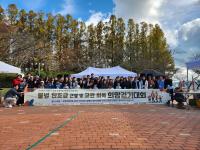 [NSP PHOTO]경주교육지원청, 불법찬조금 근절 및 교권회복 희망 걷기대회 행사 개최