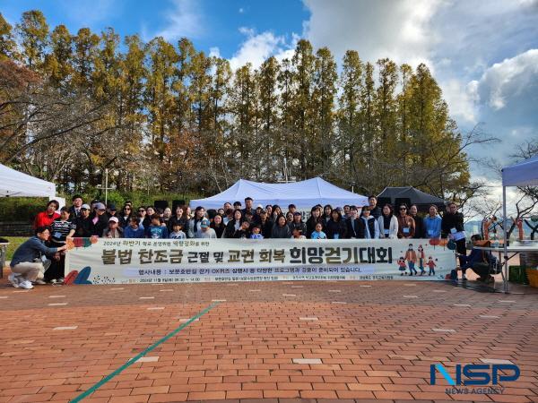 NSP통신-경상북도경주교육지원청은 지난 9일 보문호반길 일원에서 관내 공·사립 유·초·중·고·특수학교 학교운영위원을 대상으로 불법찬조금 근절 및 교권회복 희망 걷기대회 행사를 개최했다. (사진 = 경주교육지원청)