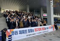 [NSP PHOTO]대구광역시체육회, 대구경북 통합 적극지지 의사 밝혀