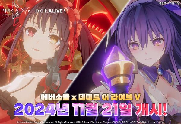 NSP통신- (이미지 = 카카오게임즈)