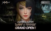 [NSP PHOTO]한빛소프트 그라나도 에스파다M 신캐릭 현자 샤론 출시