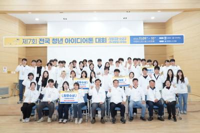 [NSP NEWS Image]수원시아주대 제7회 전국 청년 아이디어톤 대회 개최