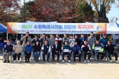 [NSP NEWS Image]제6회 수원특례시의회 의장배 족구대회 개최