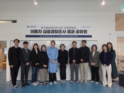 [NSP NEWS Image]수원문화재단, 트윈웨이브 심층 경험조사 결과 공유회 개최