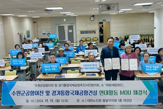 NSP통신-11일 수원군공항이전 및 경기통합국제공항 추진 시민협의회와 파랑새합창단이 업무협약 후 기념촬영을 하는 모습. (사진 = 시민협의회)