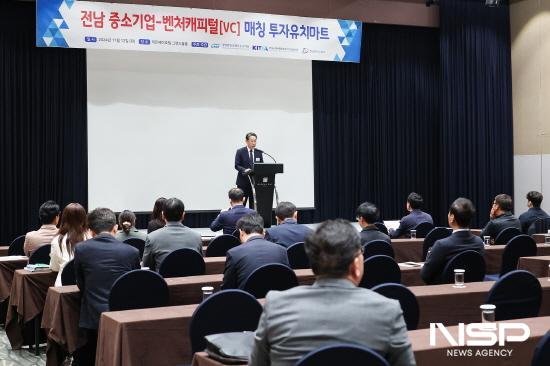 NSP통신-전남 중소기업-벤처캐피털 매칭 투자유치마트 (사진 = 광양만권경제자유구역청)