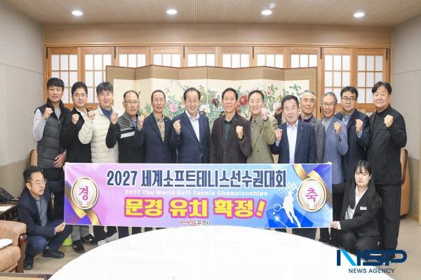 NSP통신-문경시가 2027년 세계소프트테니스 선수권대회 개최지로 선정됐다. (사진 = 문경시)