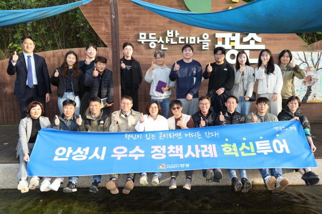 NSP통신-안성시가 우수 정책사례 혁신투어로 광주 무등산 국립공원 명품마을과 충남 공주에 위치한 연미산 자연미술공원을 방문한 가운데 기념촬영을 하고 있다. (사진 = 안성시)