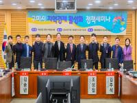 [NSP PHOTO]구미시, 철도망 구축과 산업입지 개선으로 경제 재도약 노려