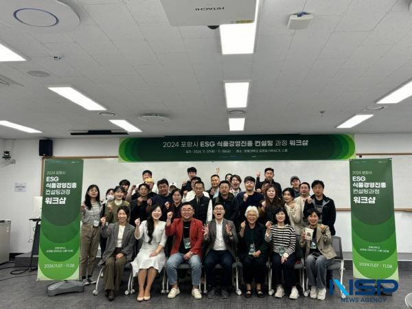 [NSP PHOTO]포항시, 지역 외식업 CEO 대상 ESG 식품경영진흥 컨설팅 워크샵 개최