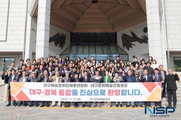 [NSP PHOTO]대구예총·대구문예진흥원, 대구경북 행정통합 합의 환영...지지 성명 발표