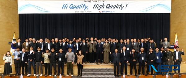 [NSP PHOTO]한국전력기술, 협력사와 함께하는 2024 Quality Day 개최