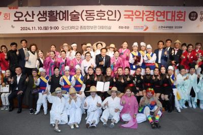 [NSP PHOTO]오산시 제7회 오산 생활예술 국악경연대회 성료