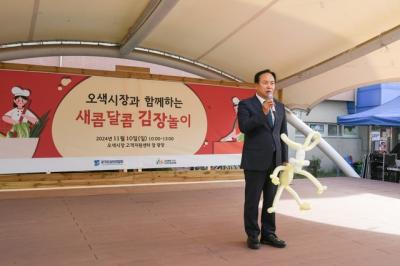 [NSP NEWS Image]오산오색시장 어린이와 전통김장체험 행사 개최