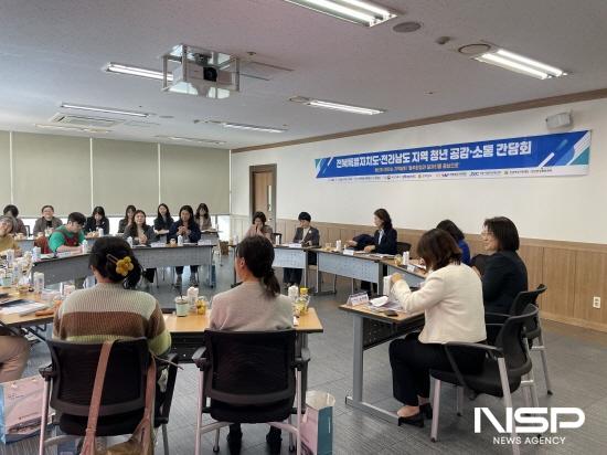 NSP통신-전남·전북 청년들과 함께하는 공감·소통 간담회 (사진 = 전남여성가족재단 양성평등센터)