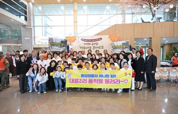 NSP통신-대구 군위군은 13일 삼국유사교육문화회관 대공연장에서 제2회 군위군 행복마을 콘테스트를 개최했다. (사진 = 군위군)