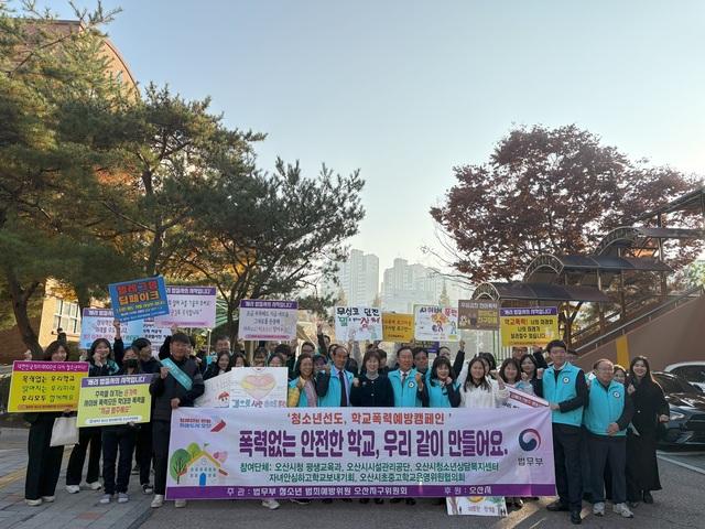 NSP통신-12일 범죄 예방 등굣길 청소년 선도 캠페인 참석자들이 기념촬영을 하는 모습. (사진 = 오산시)