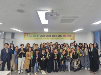 [NSP PHOTO]화성시 2024 평생학습센터 성과공유회 개최