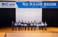 [NSP PHOTO]한국가스공사, KOGAS 2024 혁신 우수사례 경진대회 개최