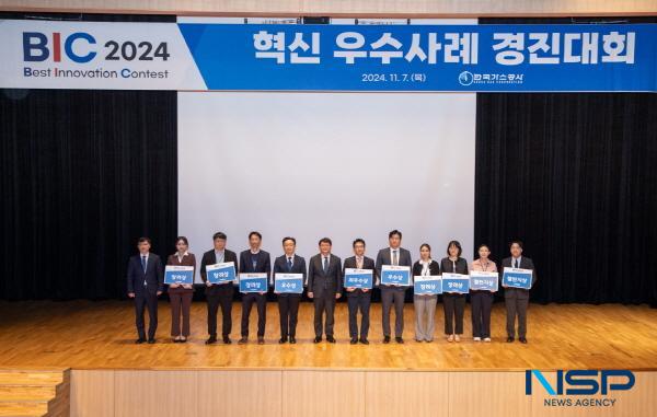 [NSP PHOTO]한국가스공사, KOGAS 2024 혁신 우수사례 경진대회 개최