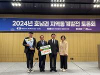 [NSP PHOTO]곡성군, 2024년 지역통계 우수 지자체 선정