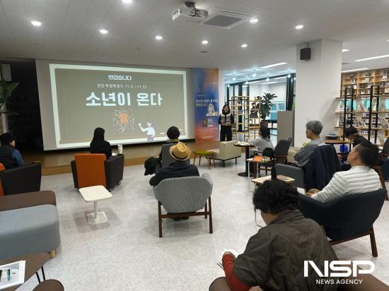 NSP통신-소년이 온다 작품 주제로 1기 독서 모임 (사진 = 광양시청)