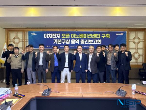 NSP통신-포항시는 14일 시청 중회의실에서 이차전지 오픈 이노베이션센터 구축 기본구상 용역 중간보고회를 열고 오픈 이노베이션 센터의 구축 방향과 구체적인 추진 전략을 논의했다. (사진 = 포항시)