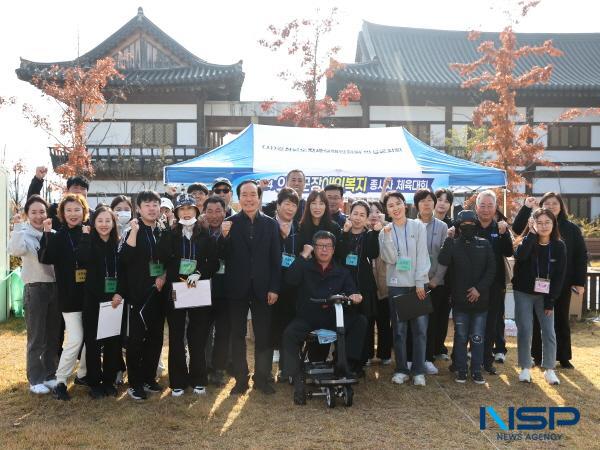 NSP통신-의성군은 지난 12일 의성군장애인복지센터 앞 잔디마당에서 2024년 의성군 장애인복지종사자들이 한자리에 모여 친목과 화합을 다진 특별한 체육대회가 개최됐다. (사진 = 의성군)