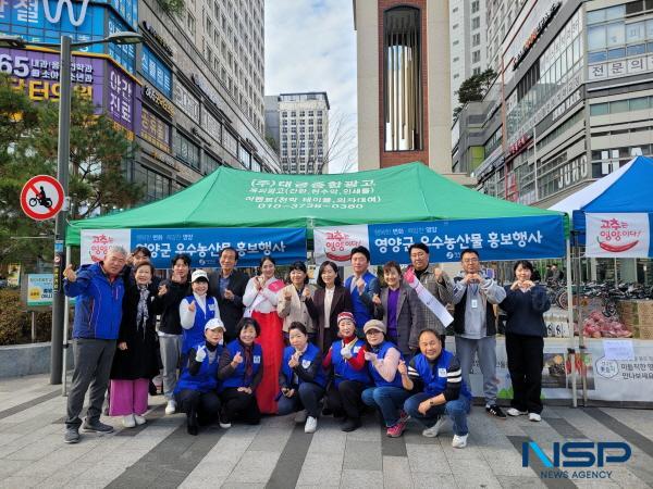 NSP통신-영양군은 전략적 통합마케팅을 통한 지역 농특산물 유통 활성화 및 소비 촉진 강화를 위해 15일 하남시 미사역에서 도농상생 영양군 우수 농특산물 홍보 행사를 개최했다. (사진 = 영양군)