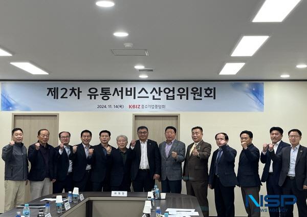 NSP통신-중소기업중앙회는 지난 14일 화성시 서울중앙체인 물류센터에서 2024년 제2차 유통서비스산업위원회를 개최했다. (사진 = 중소기업중앙회)