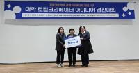 [NSP PHOTO]대구과학대, 대학 로컬크리에이터 아이디어 경진대회 최우수상 수상