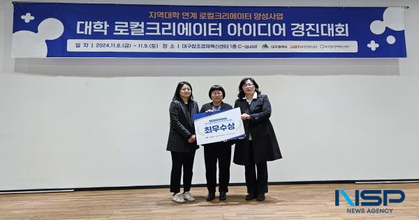 NSP통신-대구과학대학교는 지난 8일과 9일 2일간 대구창조경제혁신센터에서 열린 대학 로컬크리에이터 아이디어 경진대회에서 최우수상을 수상했다. (사진 = 대구과학대학교)