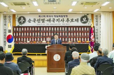 [NSP NEWS Image]화성시의회 제17회 순국선열 애국지사 추모제 참석