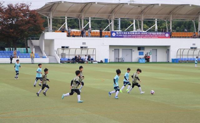 NSP통신-목포국제축구센터, 유소년 축구 발전을 위한 꿈나무 대회 (사진 = FC목포)