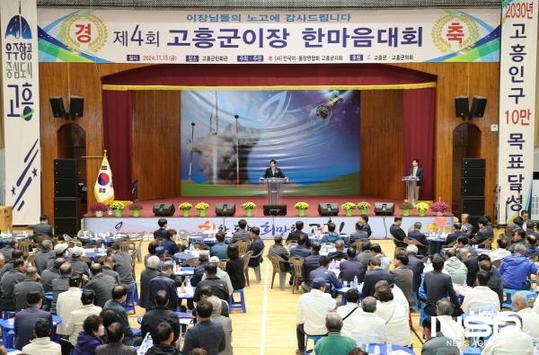 NSP통신-공영민 고흥군수가 제4회 고흥군 이장 한마음대회에서 격려사를 하고있다 (사진 = 고흥군)