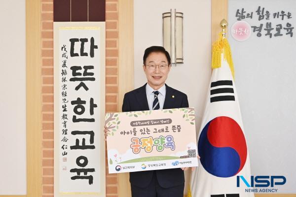 NSP통신-임종식 경상북도교육감은 아동학대예방의 날(11월 19일)을 하루 앞두고 아동학대예방 릴레이 캠페인에 동참했다. (사진 = 경상북도교육청)