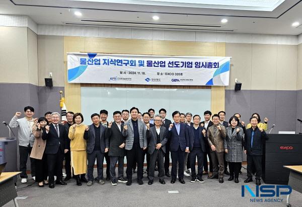 NSP통신-경상북도는 한국과학기술정보연구원(KISTI)과 함께 물산업 성장을 가속하기 위해 18일 대구 엑스코에서 물산업 선도기업 대표들과 물산업 관계기관 관계자 30여 명이 참석한 가운데 2024년 제3차 물산업 지식연구회를 개최했다. (사진 = 경상북도)